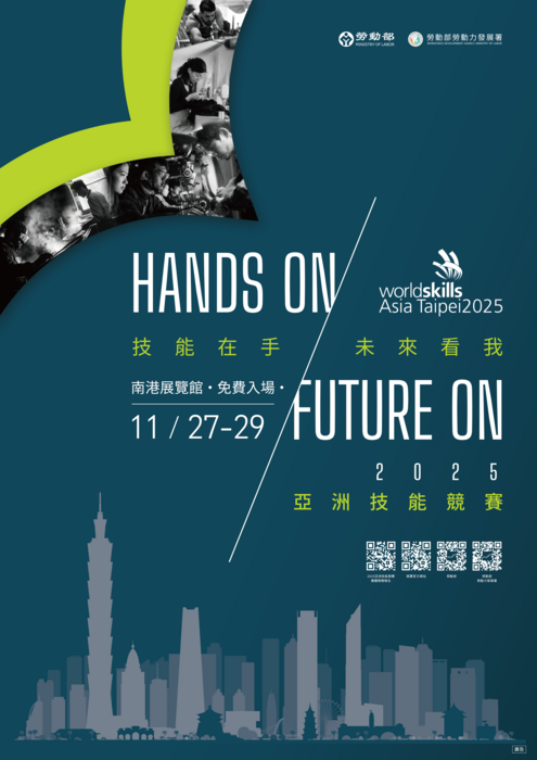 【輔導處】轉知--2025亞洲技能競賽(WorldSkills Asia Taipei 2025)圖片