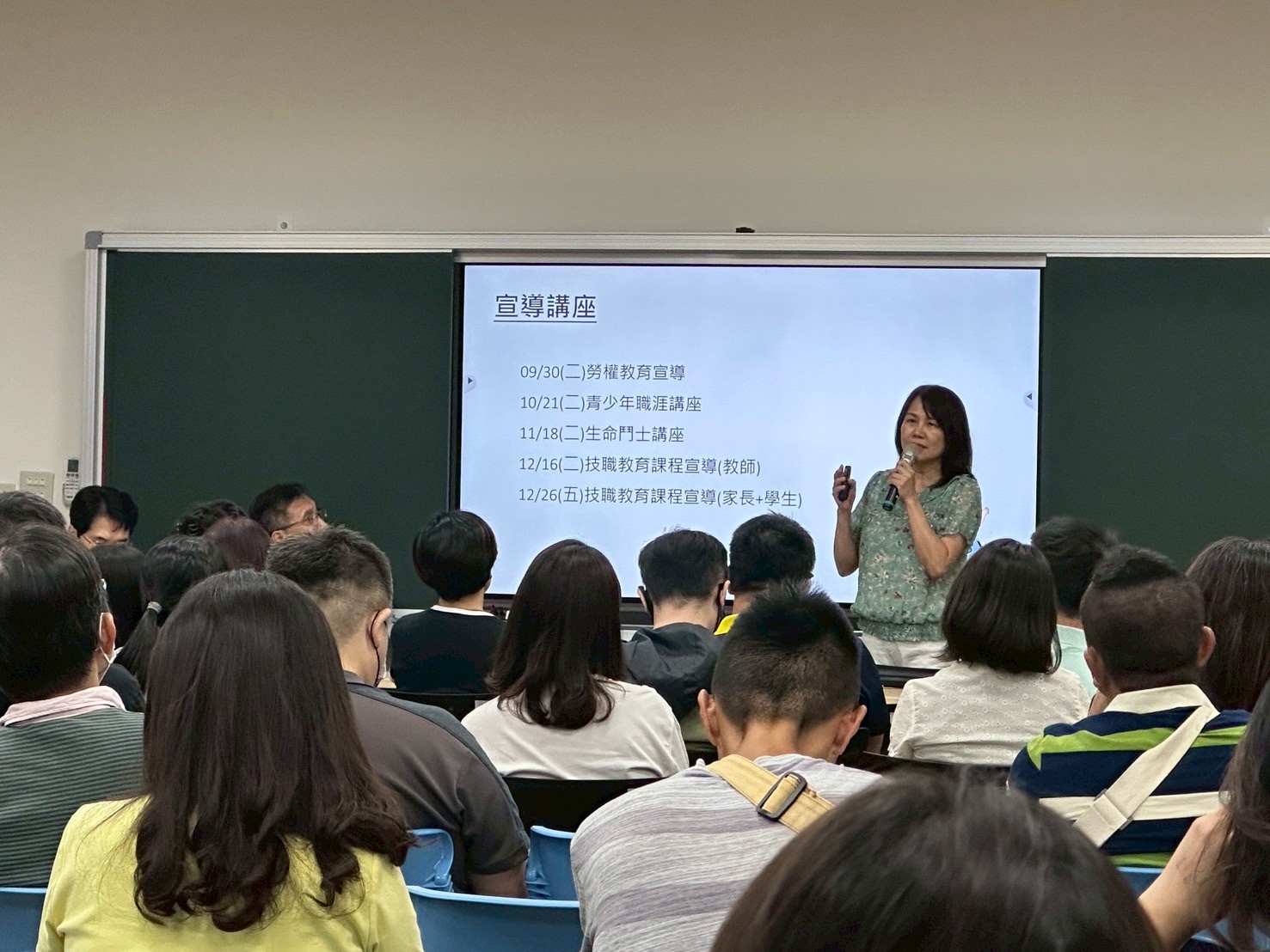 114親職日(另開新視窗)