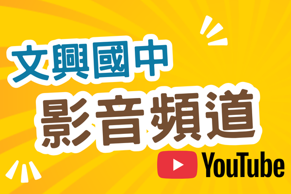 影音頻道(另開新視窗)