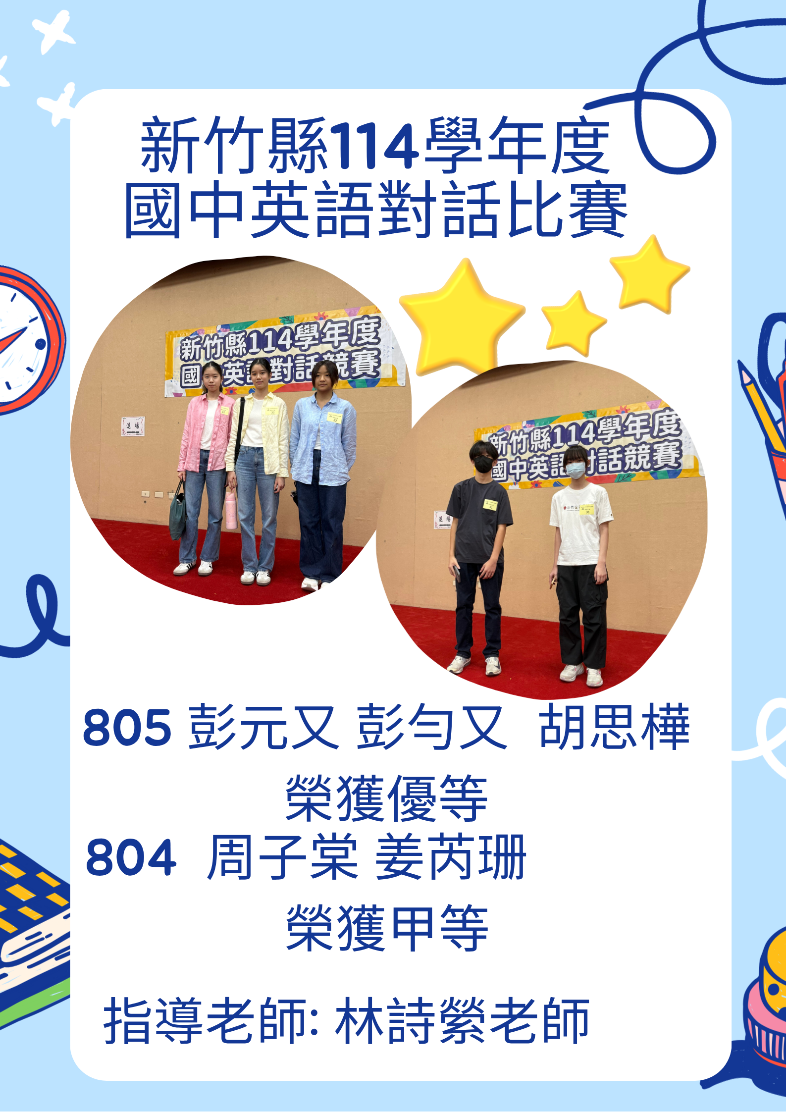 英語競賽2