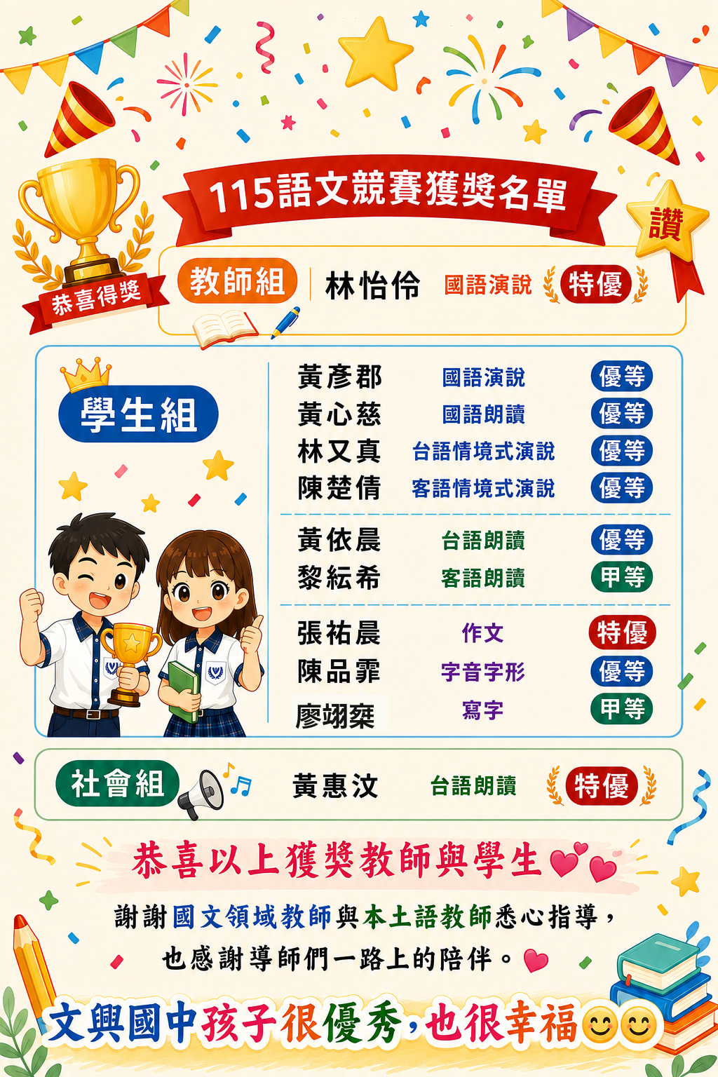 115語文競賽